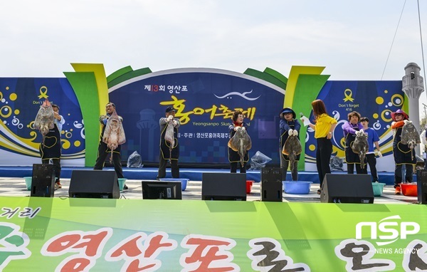  나주시,  ‘제14회 영산포 홍어축제’  개최 