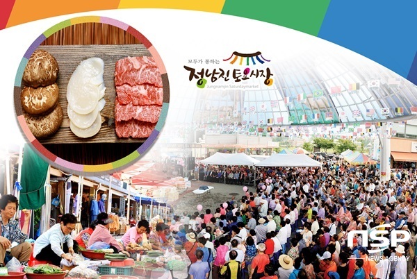  장흥군 ‘정남진장흥토요시장’, 전남도 선정 ‘이 달의 추천 관광지’ 등극 