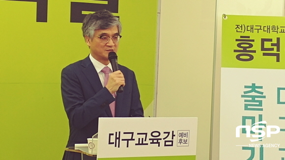  홍덕률 대구시교육감 예비후보, “대구교육, 무상급식 점진적 확대 필요” 
