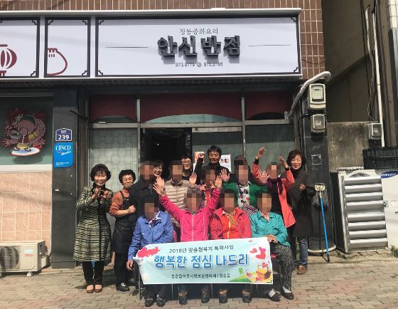  청송읍, 행복한 점심 나들이 행사 가져 