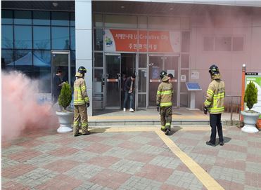  그린환경센터, 지역특성화 재난대비 민방위 훈련 