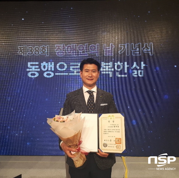  대구 남구청 황해원 주무관, ‘올해의 장애인상’ 수상 