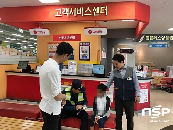  경북경찰청, 안동 홈플러스서 코드아담 훈련 실시 