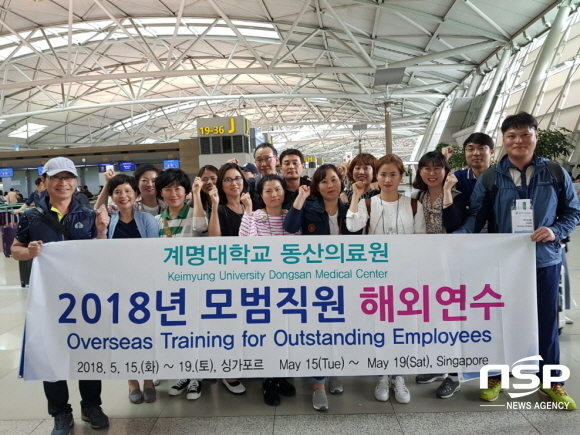  계명대 동산의료원, 모범직원 싱가포르로 연수 