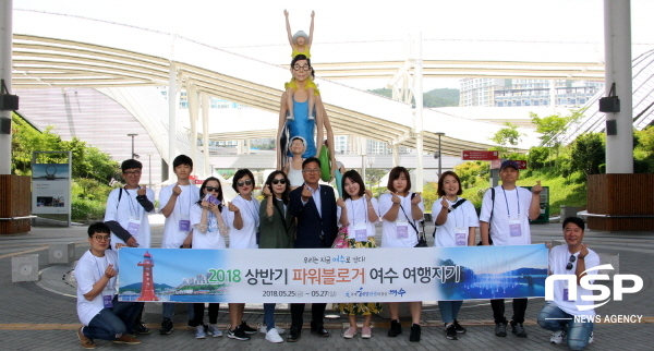  여수 여행지기, 파워블로거 10명 여수 홍보 앞장 