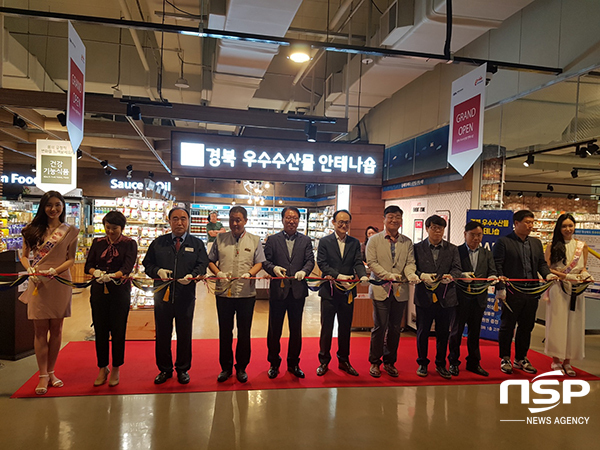  경북도 우수 수산물 안테나숍, 롯데마트 대구 율하점 오픈 
