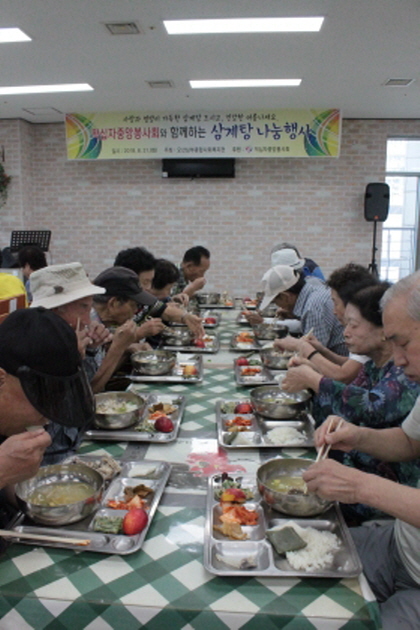  오산시, 어르신 삼계탕 나눔행사 개최 