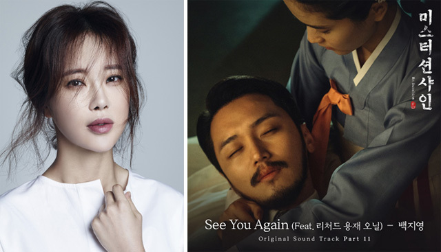  백지영, ‘미스터 선샤인’ OST ‘씨 유 어게인’ 참여…다음 달 2일 공개 