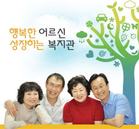  안양시노인종합복지관, 보건복지부 장관표창 수상 