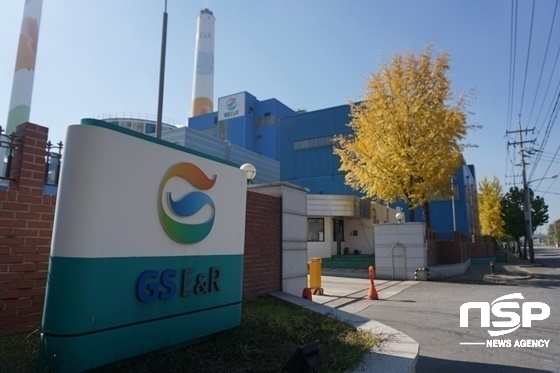  GS E&R, 반월열병합발전소 연료변경 무해 지역발전 주장 