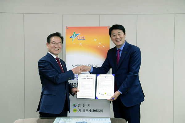  영천시, 영천시니어클럽 운영 위, 수탁 협약 체결 