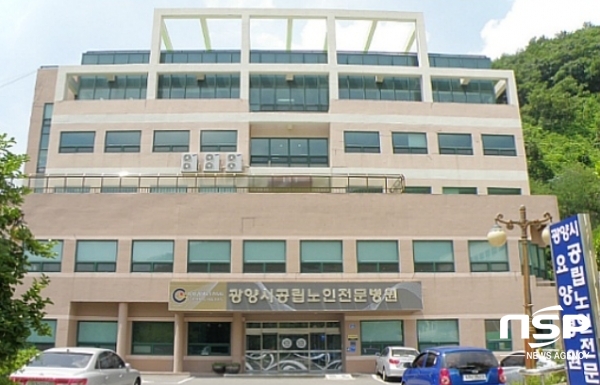  광양공립노인전문요양병원, 치매전문치료기관으로 기능 전환 