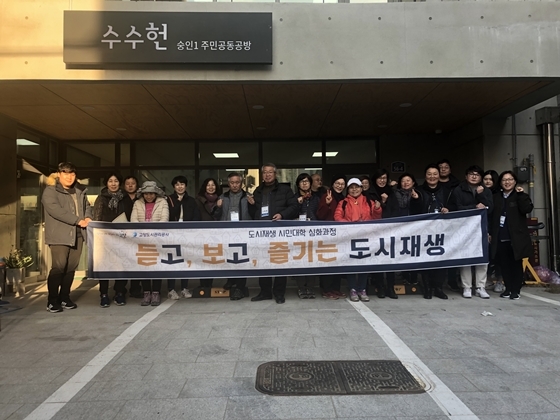  고양시 도시재생센터, 현장지원센터형 CRC발굴…기존 사업 보완 
