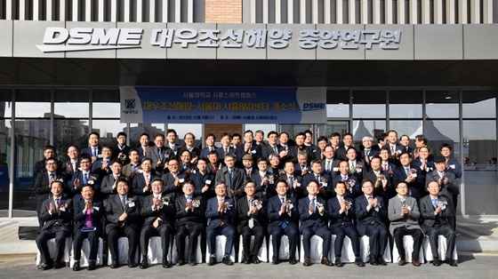  시흥시, 대우조선해양 시험수조연구센터 개소 