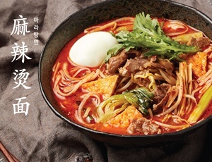  [먹어볼까] 스쿨푸드, 마라 듬뿍 칼칼한 ‘마라탕면’ 