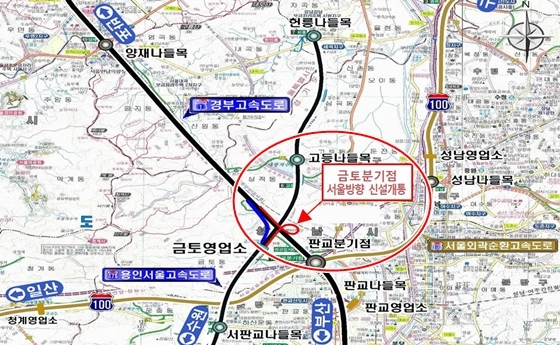 도로공사, 금토분기점 서울방향 신설 개통 