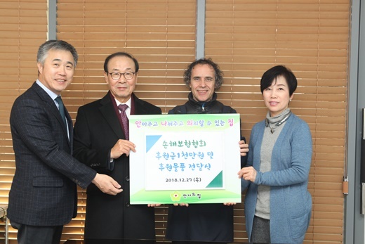  손해보험협회, 노숙인 보호시설 ‘안나의 집’ 성금 전달 