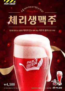  [먹어볼까] 백스비어, 상큼한 체리맛에 맥주 풍미 가득 ‘체리 생맥주’ 출시 
