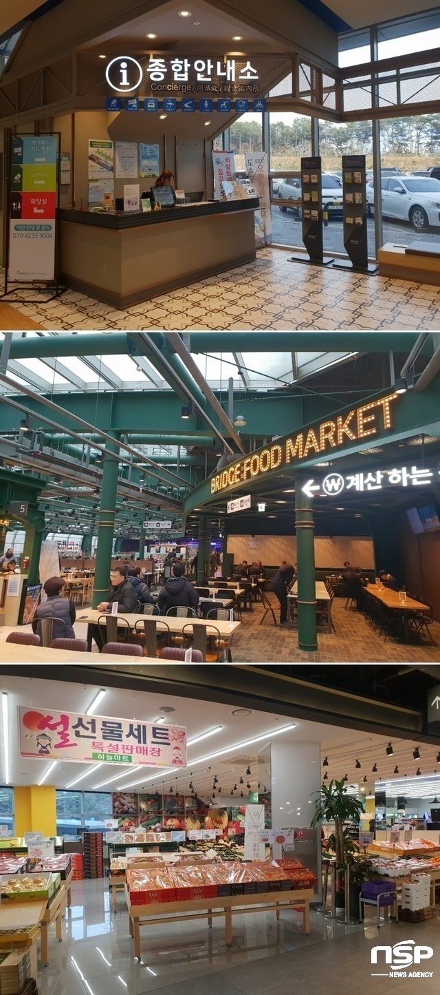  [가볼까] 쇼핑몰 뺨치는 시흥하늘휴게소 