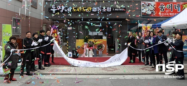  광주 광산구 관내 협동조합 2곳 행안부 마을기업 선정 