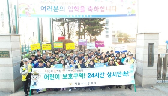  서울 강남구, 새학기 맞아 불법 주·정차 집중단속 