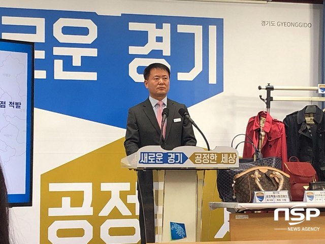  경기특사경, 짝퉁상품 6억3000만원 상당 압수 