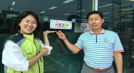  김포시, 우리 나눔가게 모집 실시 