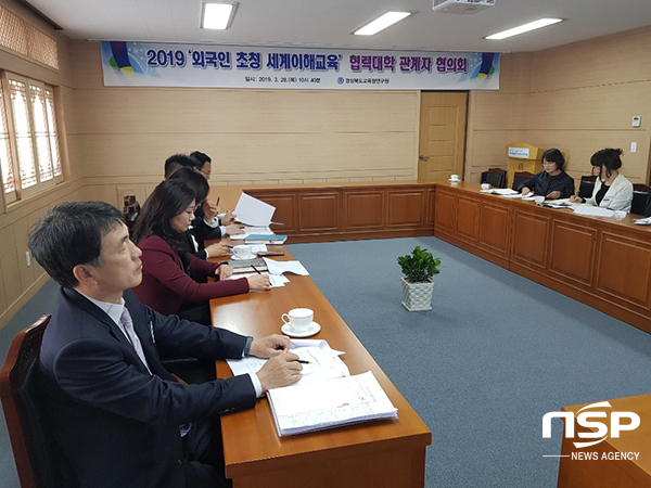  경북교육청연구원, 국제교육지원센터 설치 