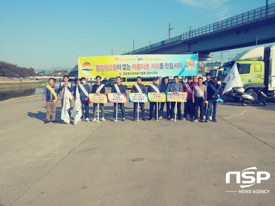  경북옥외광고협회 김천시지부, 불법 광고물 정비 실시 