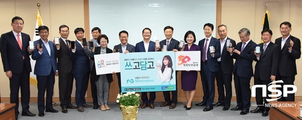  농협광주본부, 유통과 금융 통합 ‘NH멤버스’ 출시  캠페인 실시 