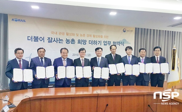  정읍시, 농진청 코레일 공모사업 ‘농(農)뚜레일’ 선정 