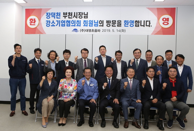  장덕천 부천시장, 강소기업 ‘대영초음파’ 현장 방문 