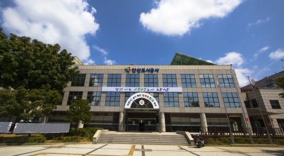  안산도시공사, 공유경제 플랫폼 구축 나서 