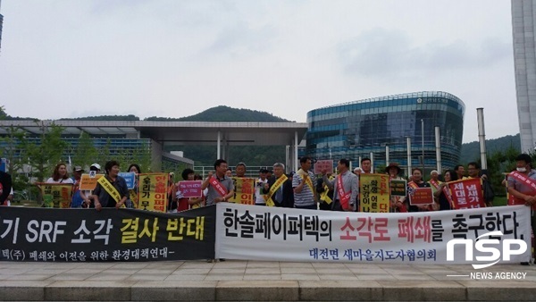  담양군 주민, 18일 제지공장 한솔페이퍼텍 이전 요구 전남도 항의 가두시위 전개 