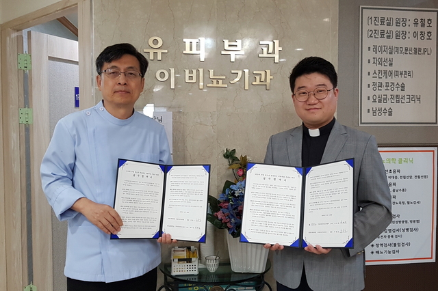  부천시, 위기청소년 문신제거 특별지원사업 추진 
