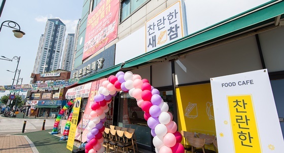  의왕시니어클럽, 찬란한 새참 오픈식 개최 