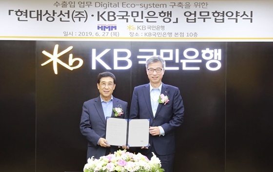  KB국민은행·현대상선, 수출입 업무 디지털 에코 시스템 구축 업무협약 체결 
