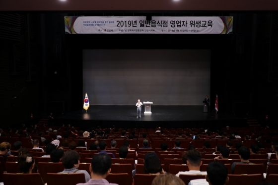  안성시보건소, 일반음식점 기존영업자 위생교육 실시 