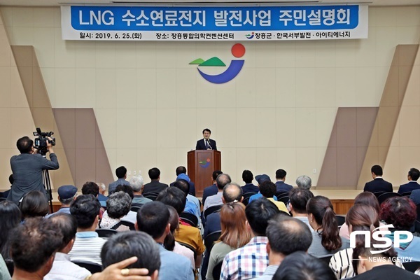  장흥군, 수소연료전지 발전사업 주민소통 스타트 
