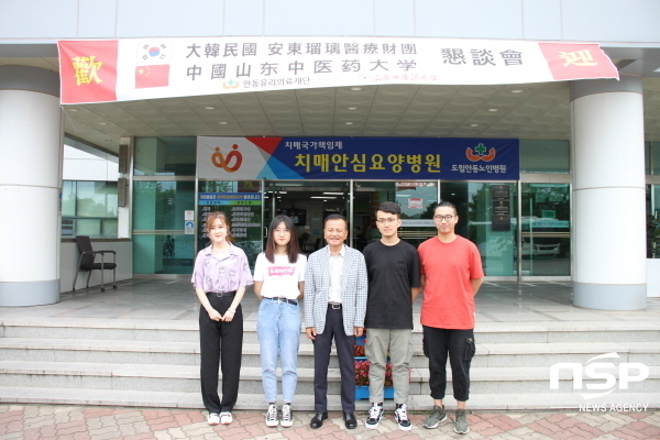  안동유리의료재단, 중국 산동중의약대학 학생들과 임상실습 공유 