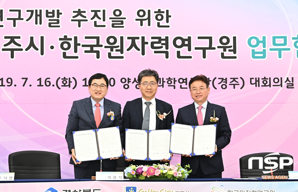  경주시·경상북도·한국원자력연구원, 혁신 원자력 연구개발 업무협약 체결 