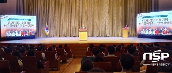  광양시, 한국창의예술고등학교 입학설명회 호응 속 마무리 