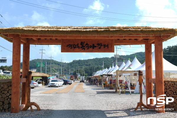 영덕군,  ‘2019 영덕 복숭아장터’ 폐장