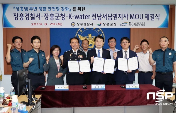 장흥군·장흥경찰서·K-water, 주민 생활안전망 강화 협약