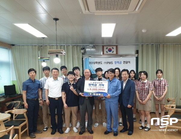 광양시, 피엠에스 광영장학회에 장학금 600만 원 기탁