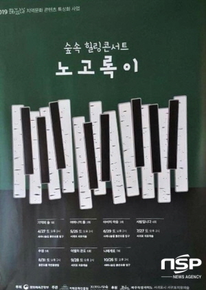 노고록이, 6번째 무대 개최…제주어 지역문화콘텐츠로 승부