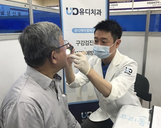 유디치과, 은평구 구직자 대상 구강건강 교육·검진 실시