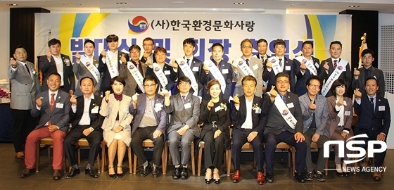 한국환경문화사랑, ‘발대식 및 회장 취임식’ 개최