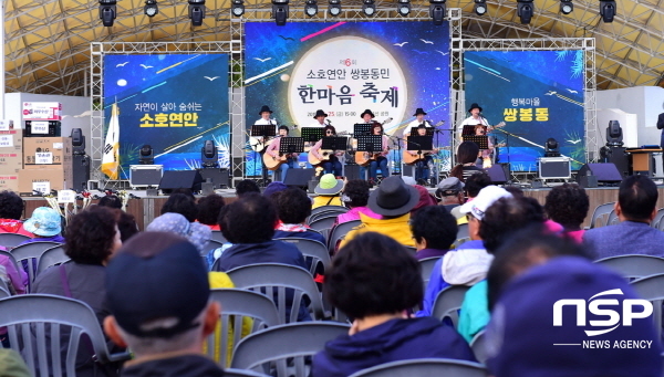 여수시, 소호연안 쌍봉동민 한마음축제 성료
