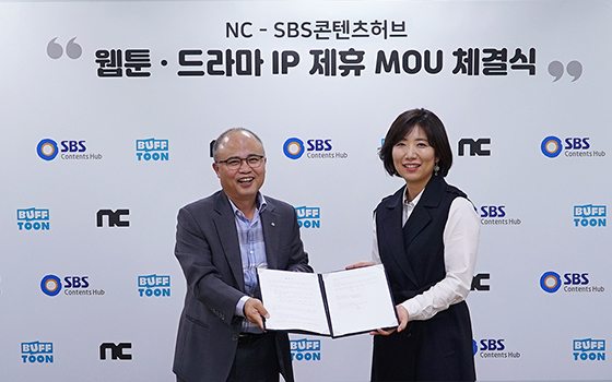 엔씨, SBS콘텐츠허브와 웹툰 드라마 IP 제휴 협력